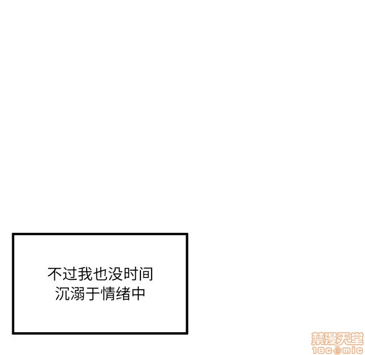 《恶霸室友毋通来/最惨房东并不惨》漫画最新章节恶霸室友毋通来/最惨房东并不惨-第4话 4 免费下拉式在线观看章节第【18】张图片