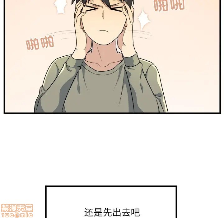 《恶霸室友毋通来/最惨房东并不惨》漫画最新章节恶霸室友毋通来/最惨房东并不惨-第4话 4 免费下拉式在线观看章节第【54】张图片