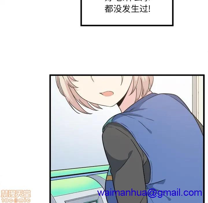 《恶霸室友毋通来/最惨房东并不惨》漫画最新章节恶霸室友毋通来/最惨房东并不惨-第4话 4 免费下拉式在线观看章节第【61】张图片