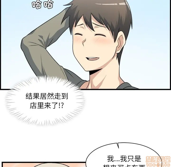 《恶霸室友毋通来/最惨房东并不惨》漫画最新章节恶霸室友毋通来/最惨房东并不惨-第4话 4 免费下拉式在线观看章节第【69】张图片