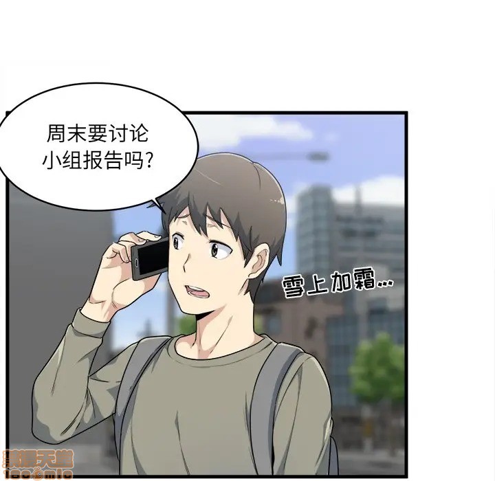 《恶霸室友毋通来/最惨房东并不惨》漫画最新章节恶霸室友毋通来/最惨房东并不惨-第4话 4 免费下拉式在线观看章节第【27】张图片