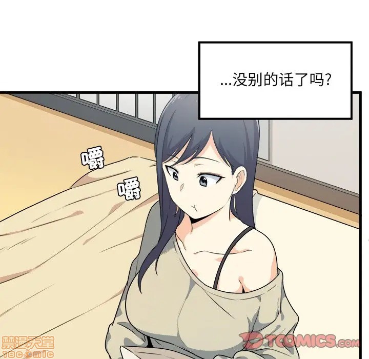 《恶霸室友毋通来/最惨房东并不惨》漫画最新章节恶霸室友毋通来/最惨房东并不惨-第4话 4 免费下拉式在线观看章节第【38】张图片