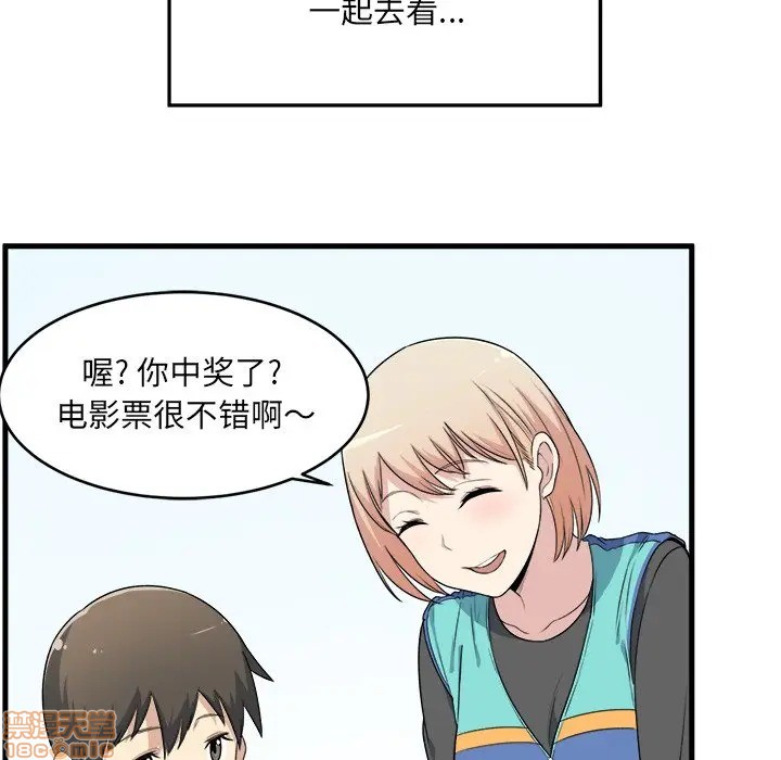 《恶霸室友毋通来/最惨房东并不惨》漫画最新章节恶霸室友毋通来/最惨房东并不惨-第4话 4 免费下拉式在线观看章节第【103】张图片