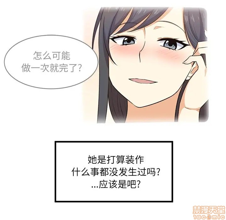 《恶霸室友毋通来/最惨房东并不惨》漫画最新章节恶霸室友毋通来/最惨房东并不惨-第4话 4 免费下拉式在线观看章节第【59】张图片