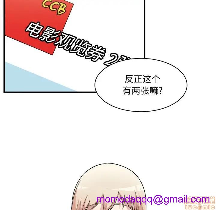 《恶霸室友毋通来/最惨房东并不惨》漫画最新章节恶霸室友毋通来/最惨房东并不惨-第4话 4 免费下拉式在线观看章节第【106】张图片