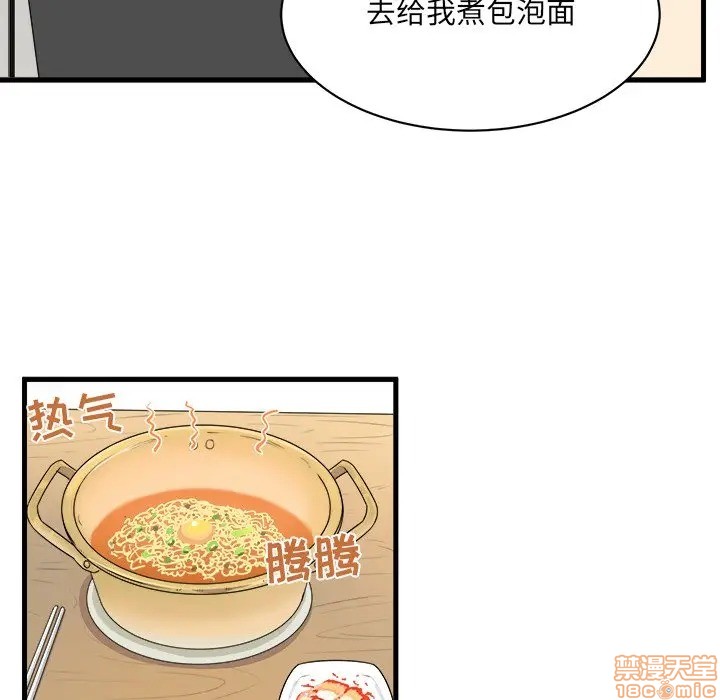 《恶霸室友毋通来/最惨房东并不惨》漫画最新章节恶霸室友毋通来/最惨房东并不惨-第4话 4 免费下拉式在线观看章节第【43】张图片