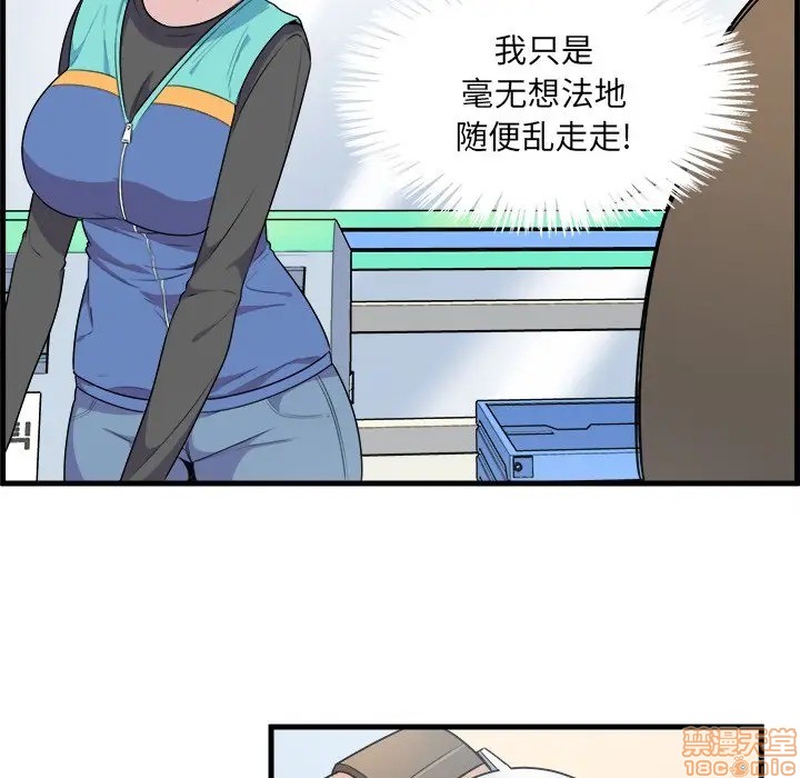 《恶霸室友毋通来/最惨房东并不惨》漫画最新章节恶霸室友毋通来/最惨房东并不惨-第4话 4 免费下拉式在线观看章节第【67】张图片