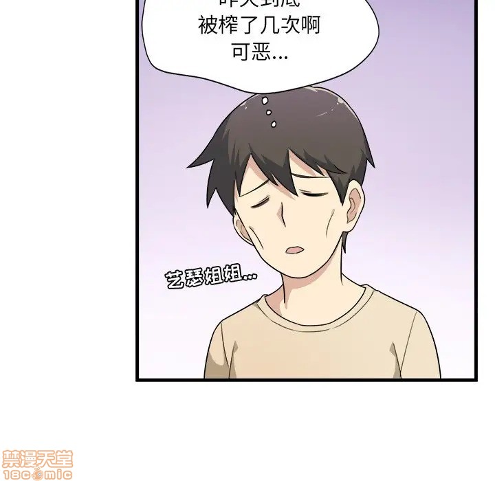 《恶霸室友毋通来/最惨房东并不惨》漫画最新章节恶霸室友毋通来/最惨房东并不惨-第4话 4 免费下拉式在线观看章节第【17】张图片