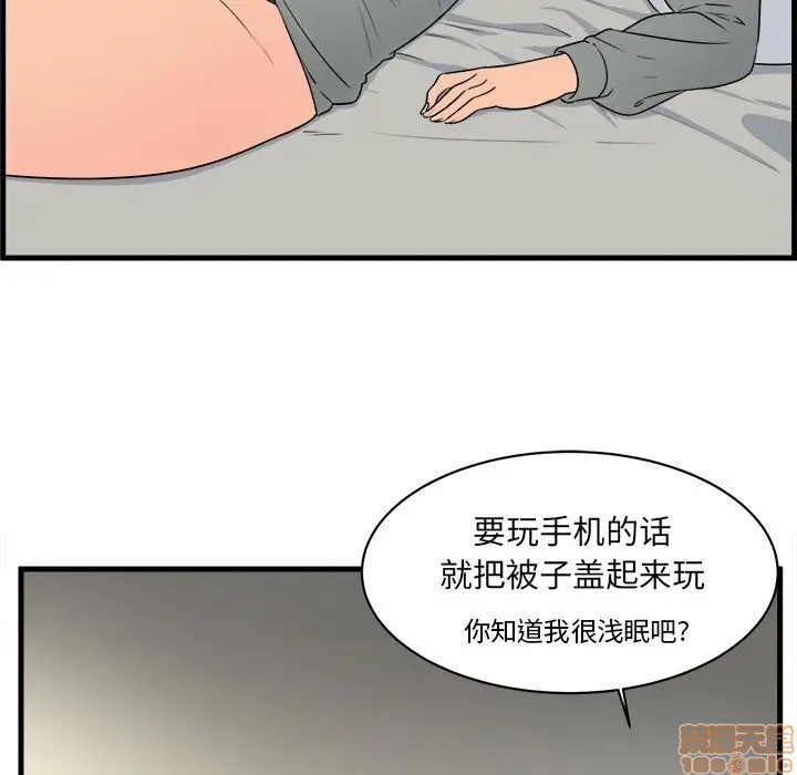 《恶霸室友毋通来/最惨房东并不惨》漫画最新章节恶霸室友毋通来/最惨房东并不惨-第4话 4 免费下拉式在线观看章节第【48】张图片