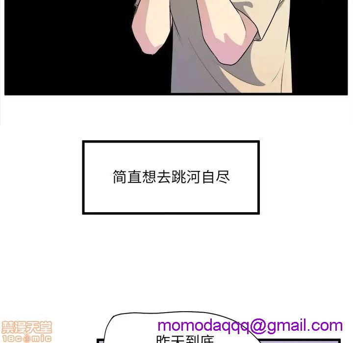 《恶霸室友毋通来/最惨房东并不惨》漫画最新章节恶霸室友毋通来/最惨房东并不惨-第4话 4 免费下拉式在线观看章节第【16】张图片