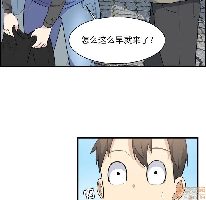 《恶霸室友毋通来/最惨房东并不惨》漫画最新章节恶霸室友毋通来/最惨房东并不惨-第4话 4 免费下拉式在线观看章节第【65】张图片