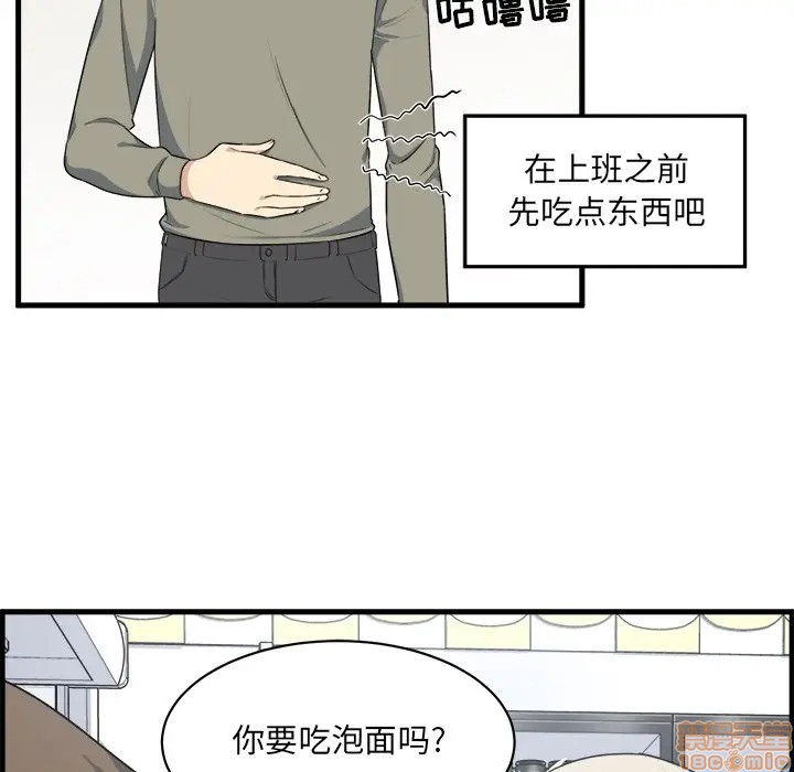 《恶霸室友毋通来/最惨房东并不惨》漫画最新章节恶霸室友毋通来/最惨房东并不惨-第4话 4 免费下拉式在线观看章节第【80】张图片