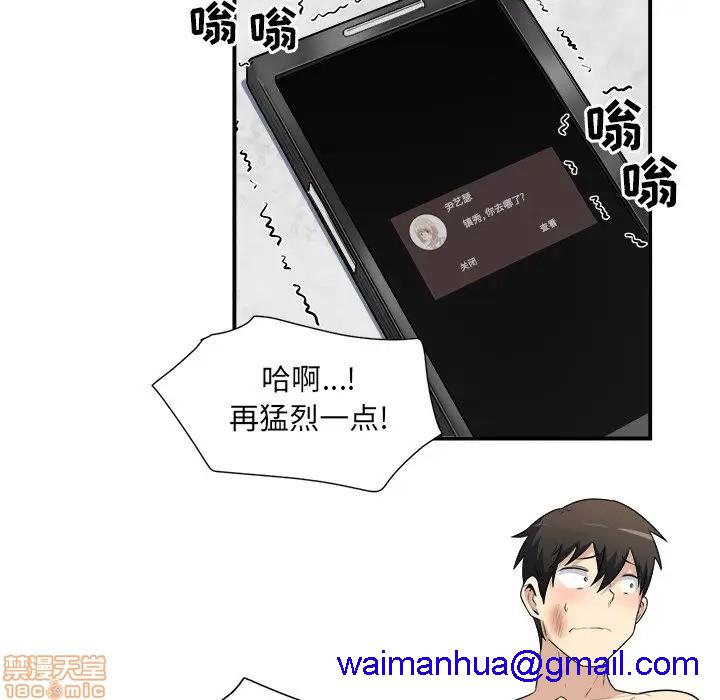 《恶霸室友毋通来/最惨房东并不惨》漫画最新章节恶霸室友毋通来/最惨房东并不惨-第6话 6 免费下拉式在线观看章节第【111】张图片