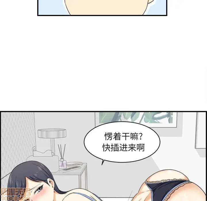 《恶霸室友毋通来/最惨房东并不惨》漫画最新章节恶霸室友毋通来/最惨房东并不惨-第6话 6 免费下拉式在线观看章节第【73】张图片