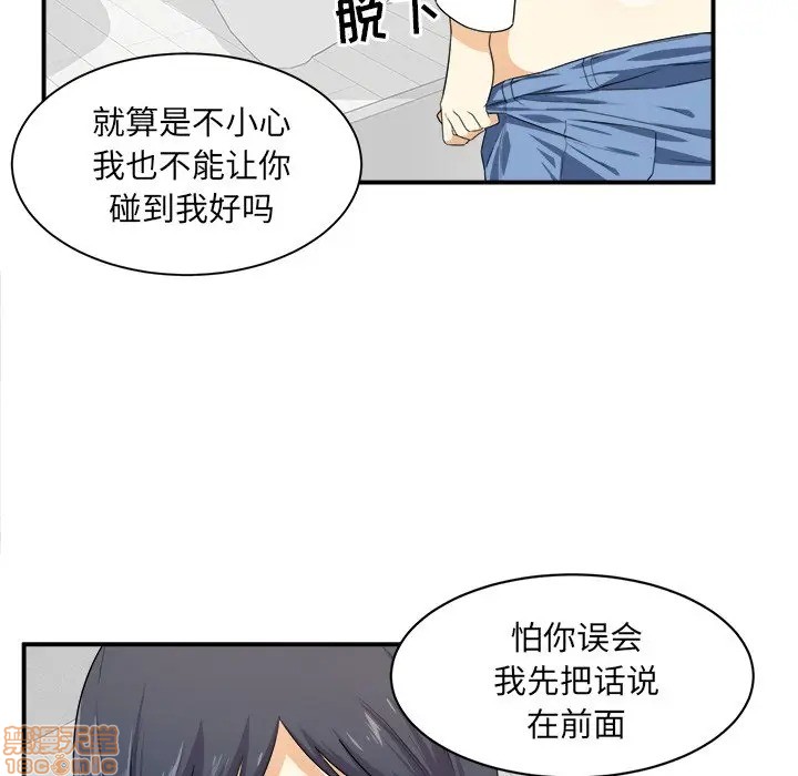 《恶霸室友毋通来/最惨房东并不惨》漫画最新章节恶霸室友毋通来/最惨房东并不惨-第6话 6 免费下拉式在线观看章节第【69】张图片