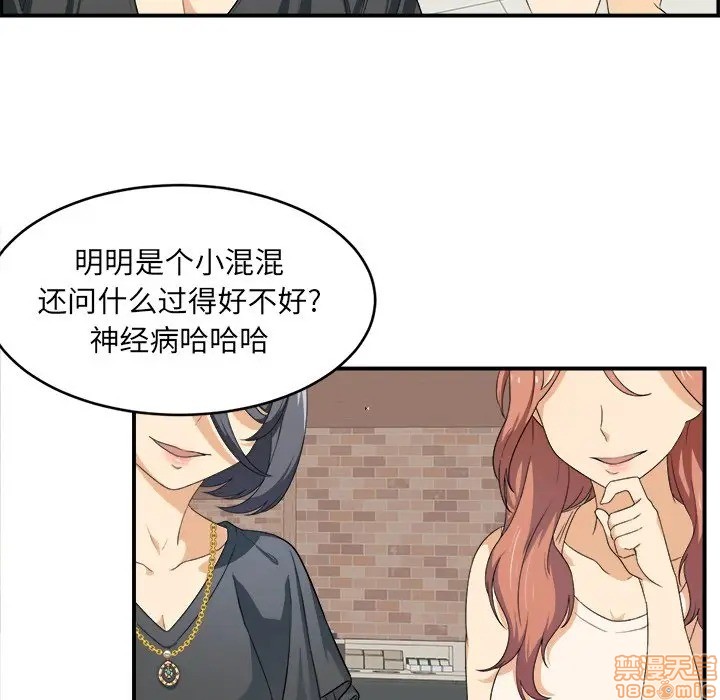 《恶霸室友毋通来/最惨房东并不惨》漫画最新章节恶霸室友毋通来/最惨房东并不惨-第6话 6 免费下拉式在线观看章节第【8】张图片