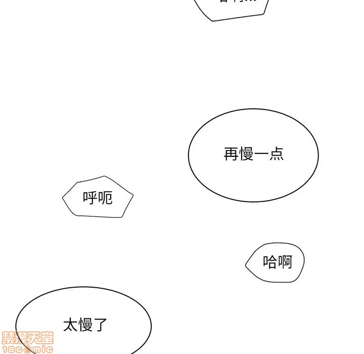 《恶霸室友毋通来/最惨房东并不惨》漫画最新章节恶霸室友毋通来/最惨房东并不惨-第6话 6 免费下拉式在线观看章节第【100】张图片