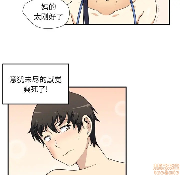 《恶霸室友毋通来/最惨房东并不惨》漫画最新章节恶霸室友毋通来/最惨房东并不惨-第6话 6 免费下拉式在线观看章节第【108】张图片