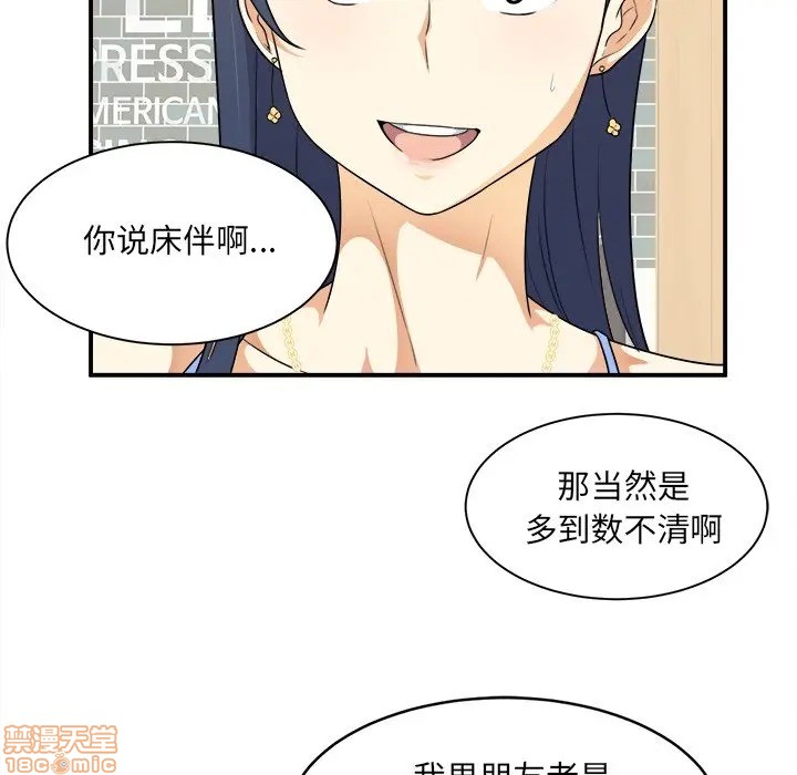 《恶霸室友毋通来/最惨房东并不惨》漫画最新章节恶霸室友毋通来/最惨房东并不惨-第6话 6 免费下拉式在线观看章节第【23】张图片