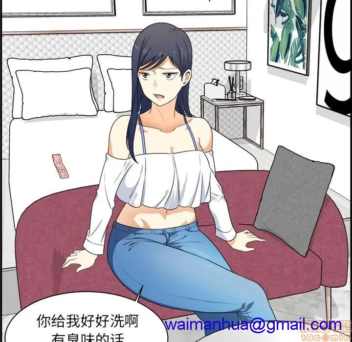 《恶霸室友毋通来/最惨房东并不惨》漫画最新章节恶霸室友毋通来/最惨房东并不惨-第6话 6 免费下拉式在线观看章节第【51】张图片