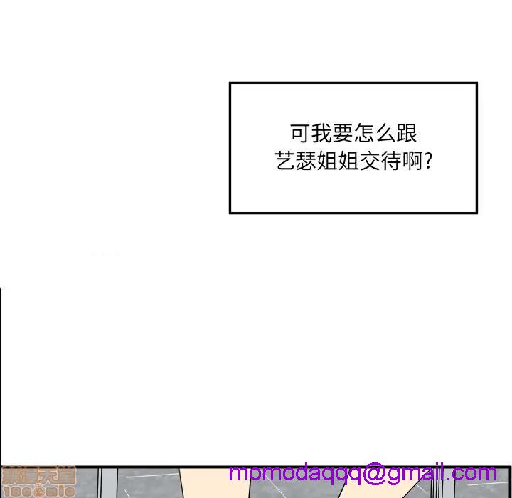 《恶霸室友毋通来/最惨房东并不惨》漫画最新章节恶霸室友毋通来/最惨房东并不惨-第6话 6 免费下拉式在线观看章节第【56】张图片