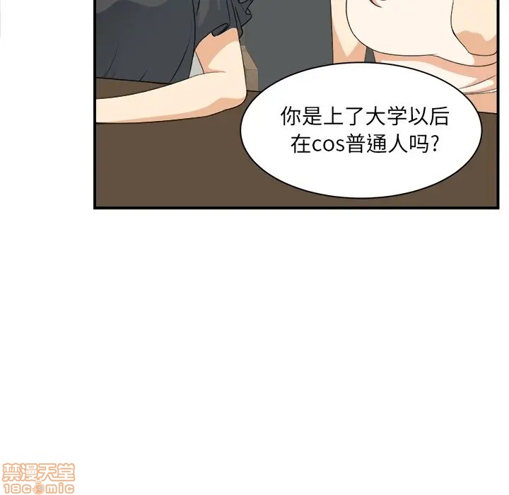 《恶霸室友毋通来/最惨房东并不惨》漫画最新章节恶霸室友毋通来/最惨房东并不惨-第6话 6 免费下拉式在线观看章节第【9】张图片