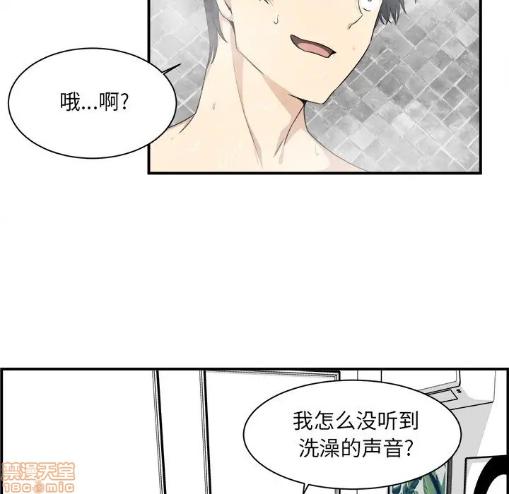 《恶霸室友毋通来/最惨房东并不惨》漫画最新章节恶霸室友毋通来/最惨房东并不惨-第6话 6 免费下拉式在线观看章节第【50】张图片