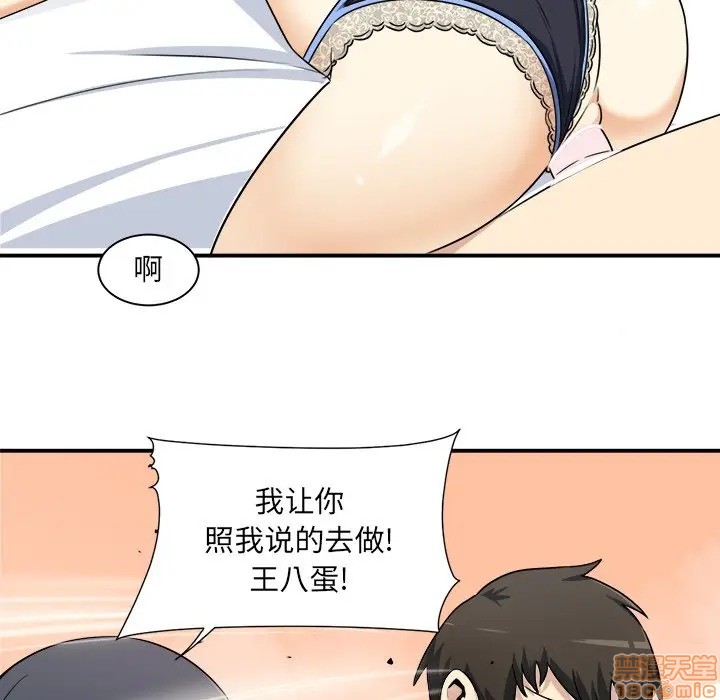 《恶霸室友毋通来/最惨房东并不惨》漫画最新章节恶霸室友毋通来/最惨房东并不惨-第6话 6 免费下拉式在线观看章节第【97】张图片