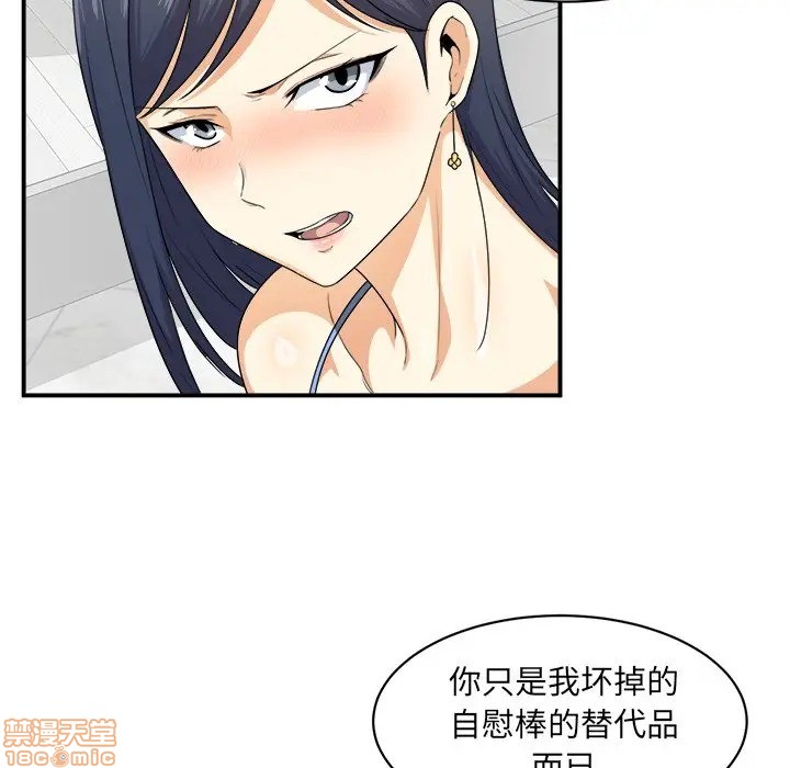 《恶霸室友毋通来/最惨房东并不惨》漫画最新章节恶霸室友毋通来/最惨房东并不惨-第6话 6 免费下拉式在线观看章节第【70】张图片