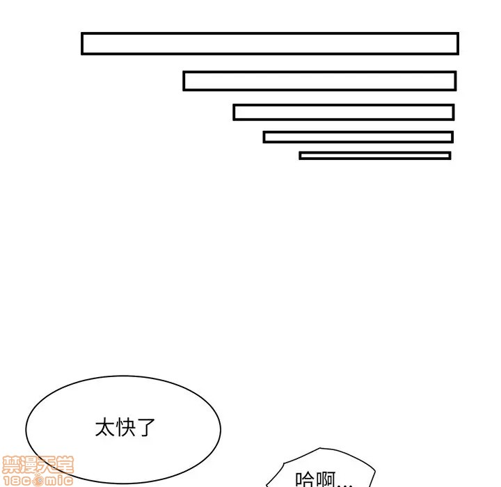 《恶霸室友毋通来/最惨房东并不惨》漫画最新章节恶霸室友毋通来/最惨房东并不惨-第6话 6 免费下拉式在线观看章节第【99】张图片