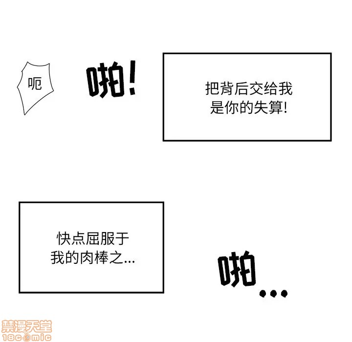 《恶霸室友毋通来/最惨房东并不惨》漫画最新章节恶霸室友毋通来/最惨房东并不惨-第6话 6 免费下拉式在线观看章节第【95】张图片