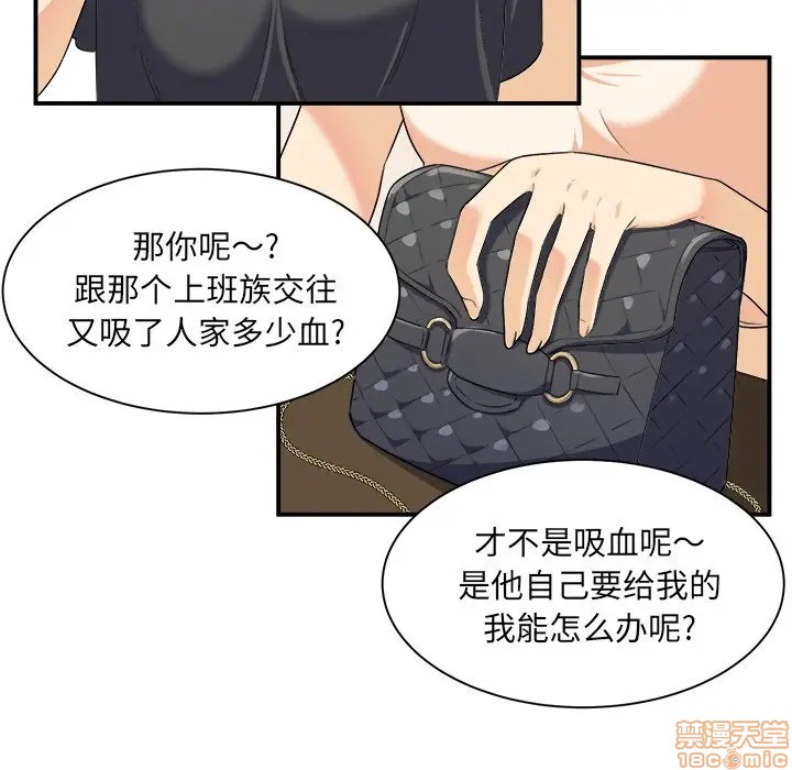 《恶霸室友毋通来/最惨房东并不惨》漫画最新章节恶霸室友毋通来/最惨房东并不惨-第6话 6 免费下拉式在线观看章节第【17】张图片