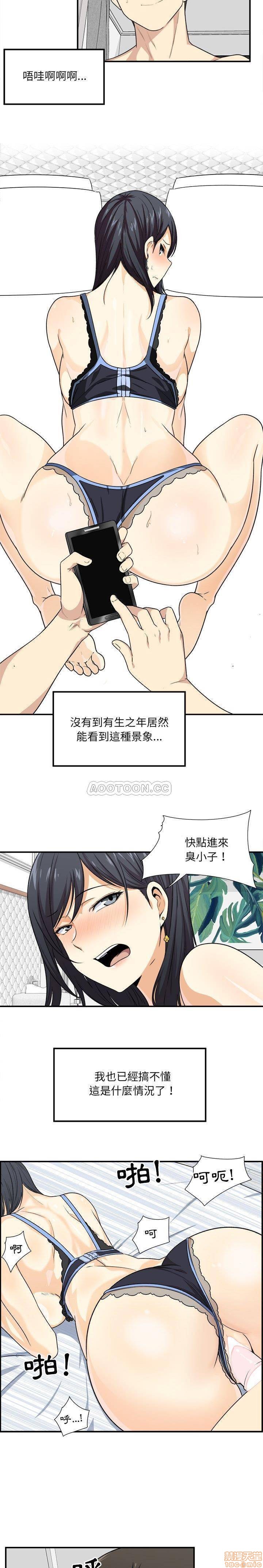 《恶霸室友毋通来/最惨房东并不惨》漫画最新章节恶霸室友毋通来/最惨房东并不惨-第7话 7 免费下拉式在线观看章节第【7】张图片