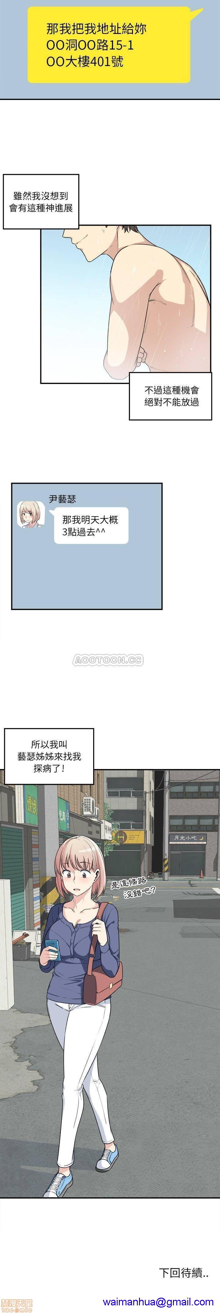 《恶霸室友毋通来/最惨房东并不惨》漫画最新章节恶霸室友毋通来/最惨房东并不惨-第7话 7 免费下拉式在线观看章节第【21】张图片