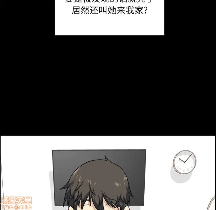 《恶霸室友毋通来/最惨房东并不惨》漫画最新章节恶霸室友毋通来/最惨房东并不惨-第8话 8 免费下拉式在线观看章节第【18】张图片