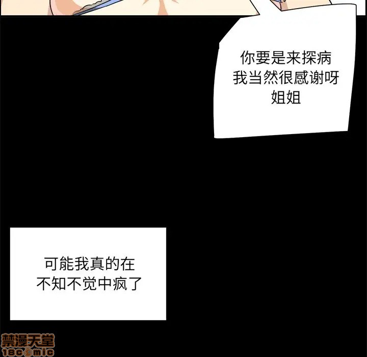 《恶霸室友毋通来/最惨房东并不惨》漫画最新章节恶霸室友毋通来/最惨房东并不惨-第8话 8 免费下拉式在线观看章节第【20】张图片