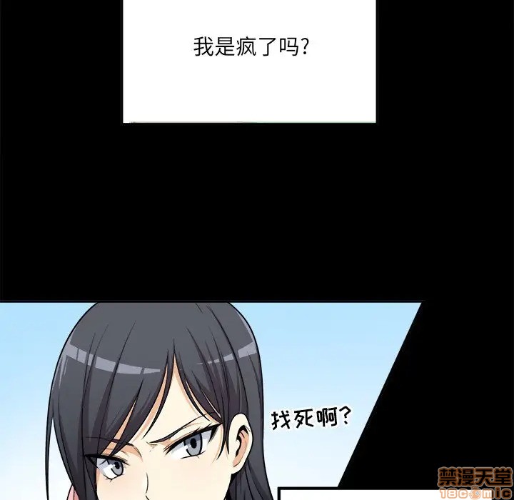 《恶霸室友毋通来/最惨房东并不惨》漫画最新章节恶霸室友毋通来/最惨房东并不惨-第8话 8 免费下拉式在线观看章节第【13】张图片