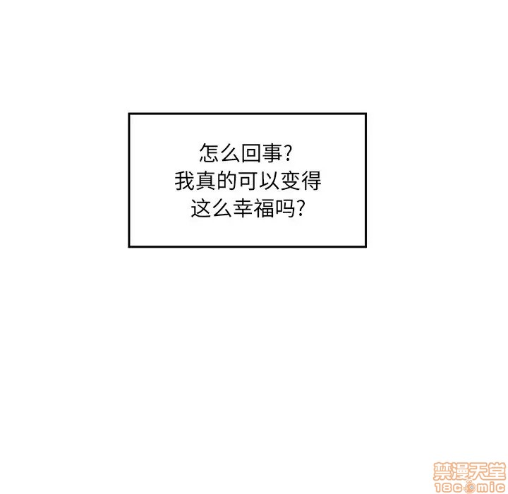 《恶霸室友毋通来/最惨房东并不惨》漫画最新章节恶霸室友毋通来/最惨房东并不惨-第8话 8 免费下拉式在线观看章节第【118】张图片