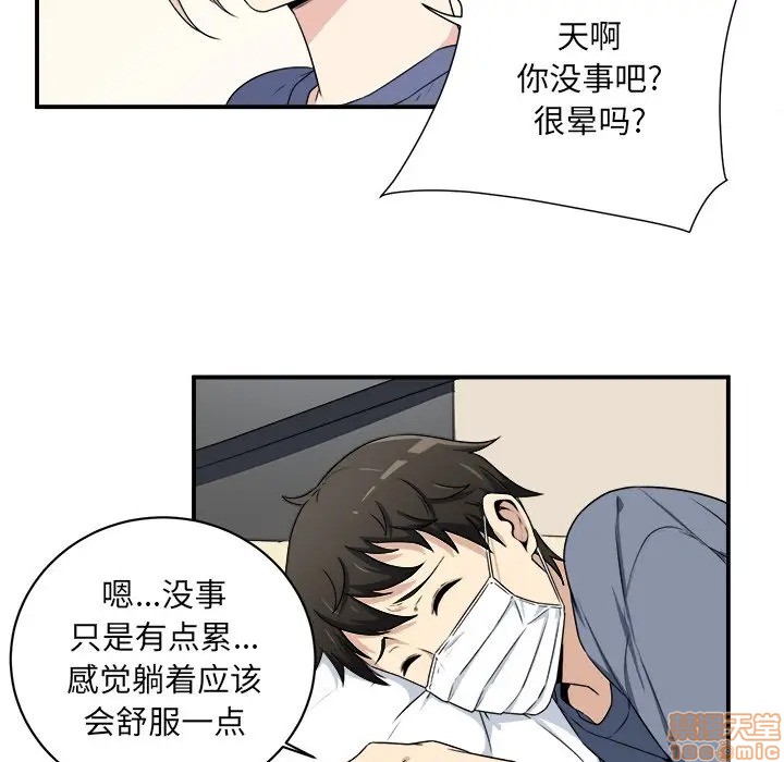 《恶霸室友毋通来/最惨房东并不惨》漫画最新章节恶霸室友毋通来/最惨房东并不惨-第8话 8 免费下拉式在线观看章节第【94】张图片