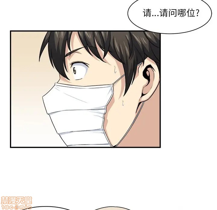 《恶霸室友毋通来/最惨房东并不惨》漫画最新章节恶霸室友毋通来/最惨房东并不惨-第8话 8 免费下拉式在线观看章节第【72】张图片