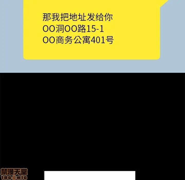 《恶霸室友毋通来/最惨房东并不惨》漫画最新章节恶霸室友毋通来/最惨房东并不惨-第8话 8 免费下拉式在线观看章节第【12】张图片