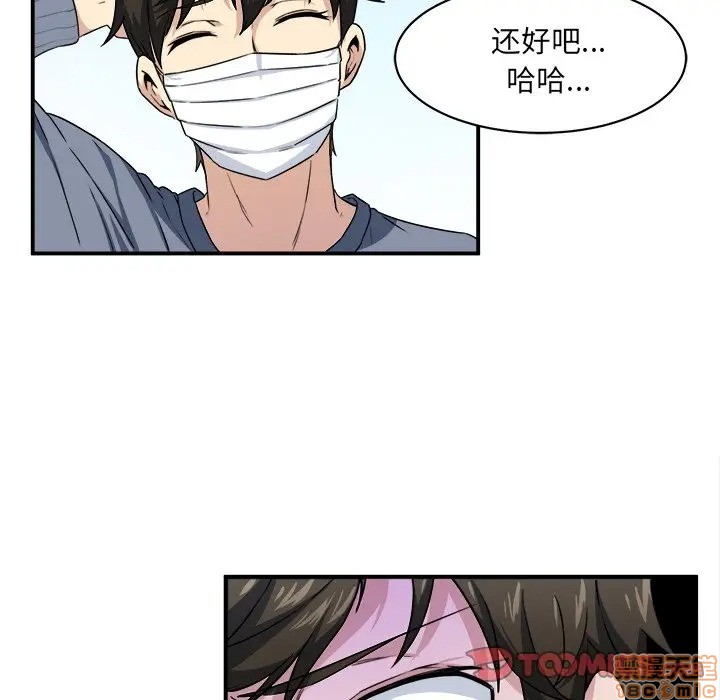 《恶霸室友毋通来/最惨房东并不惨》漫画最新章节恶霸室友毋通来/最惨房东并不惨-第8话 8 免费下拉式在线观看章节第【87】张图片