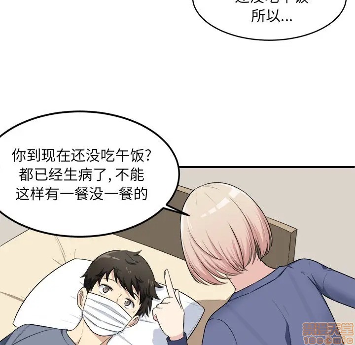 《恶霸室友毋通来/最惨房东并不惨》漫画最新章节恶霸室友毋通来/最惨房东并不惨-第8话 8 免费下拉式在线观看章节第【105】张图片