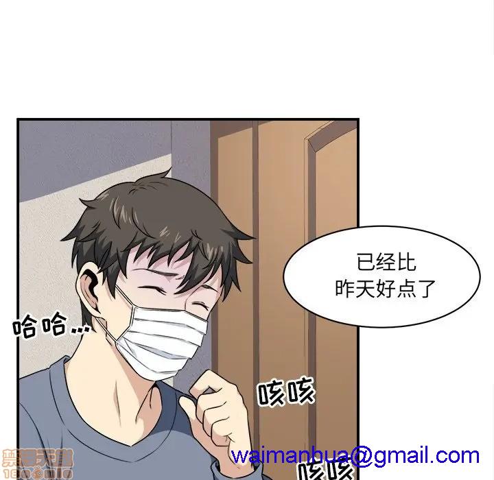 《恶霸室友毋通来/最惨房东并不惨》漫画最新章节恶霸室友毋通来/最惨房东并不惨-第8话 8 免费下拉式在线观看章节第【81】张图片