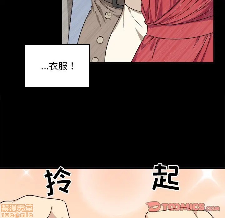 《恶霸室友毋通来/最惨房东并不惨》漫画最新章节恶霸室友毋通来/最惨房东并不惨-第8话 8 免费下拉式在线观看章节第【45】张图片