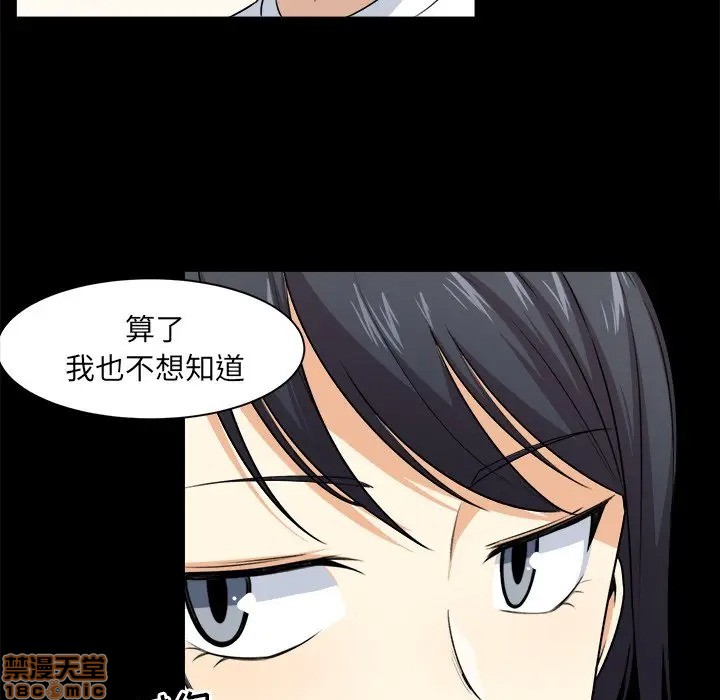 《恶霸室友毋通来/最惨房东并不惨》漫画最新章节恶霸室友毋通来/最惨房东并不惨-第8话 8 免费下拉式在线观看章节第【35】张图片