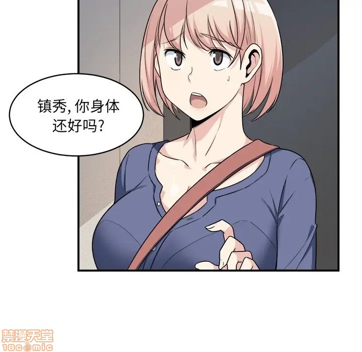 《恶霸室友毋通来/最惨房东并不惨》漫画最新章节恶霸室友毋通来/最惨房东并不惨-第8话 8 免费下拉式在线观看章节第【80】张图片