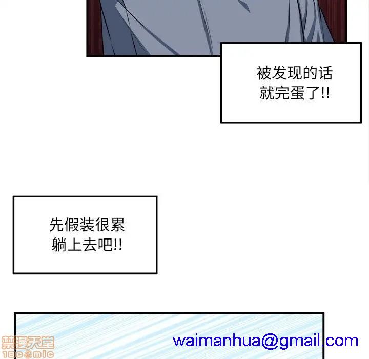 《恶霸室友毋通来/最惨房东并不惨》漫画最新章节恶霸室友毋通来/最惨房东并不惨-第8话 8 免费下拉式在线观看章节第【91】张图片