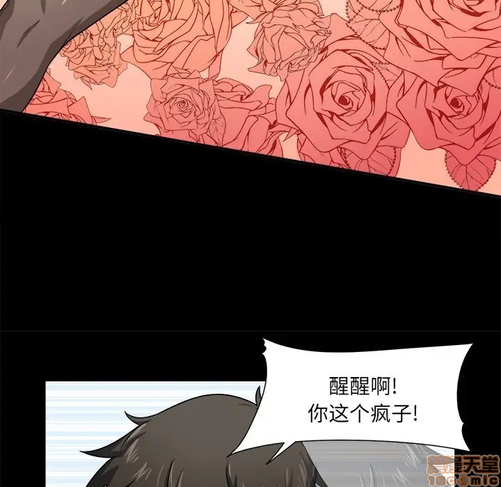 《恶霸室友毋通来/最惨房东并不惨》漫画最新章节恶霸室友毋通来/最惨房东并不惨-第8话 8 免费下拉式在线观看章节第【50】张图片