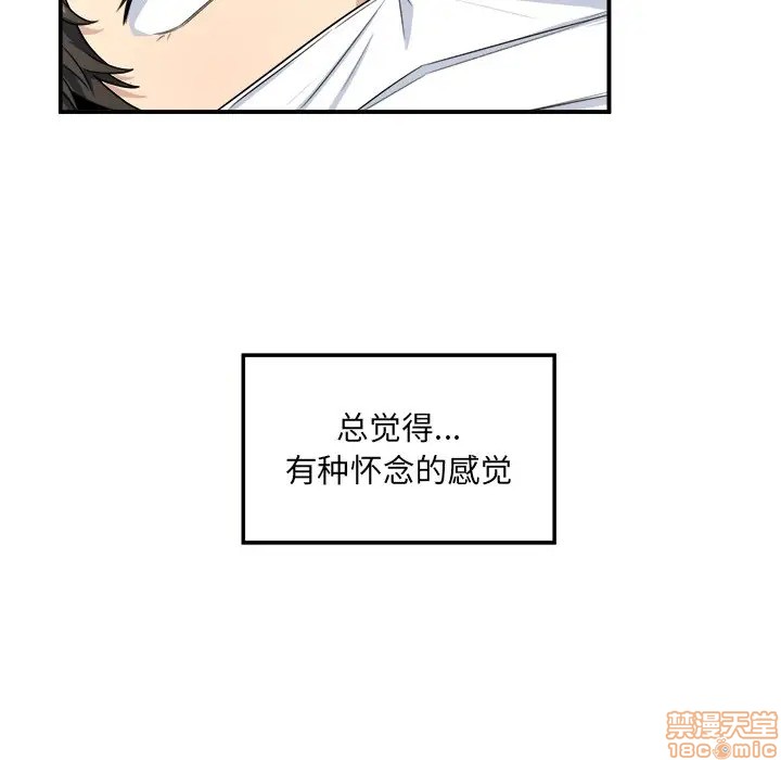 《恶霸室友毋通来/最惨房东并不惨》漫画最新章节恶霸室友毋通来/最惨房东并不惨-第8话 8 免费下拉式在线观看章节第【103】张图片